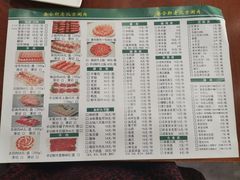 -岳合轩老北京涮肉