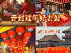 -中国翰园碑林