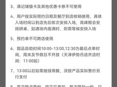-满记甜品(龙湖长楹天街二店)