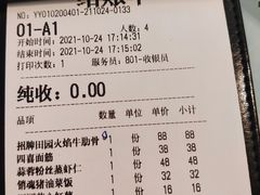 -蜜桃餐厅·伴山(绿宝广场店)