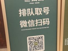 -三出山火锅(南京万象天地店)