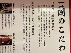 -一兰拉面(新宿中央东口店)