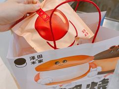 -泽田本家·铜锣烧(环贸店)