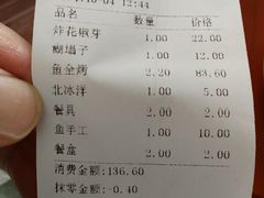 账单-凤凰岭蒙古包风味餐厅