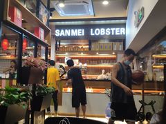 -三妹小龙虾·黄油蟹(华侨城总店)