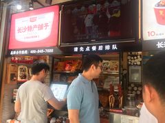 -黑色经典臭豆腐·湖南特产(步行街店)