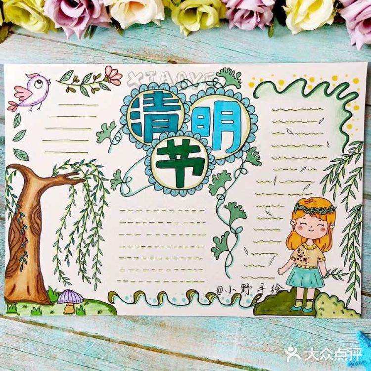 清明节手抄报内容素材分享