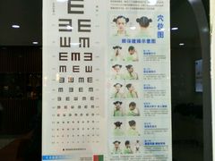 -视明眼镜(眼视光中心)