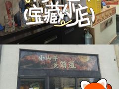 -柳叶刀烧烤(北大清华店)