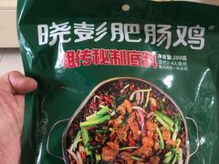 -晓彭肥肠鸡·泡椒鸡火锅(水木天地店)