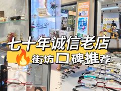 -锦泉眼镜(仓边路店)