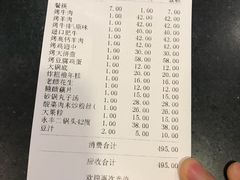 账单-厚味居炙子烤肉·清真(天桥南纬路店)