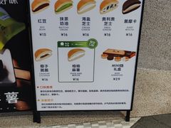 -泽田本家·铜锣烧(TX淮海店)