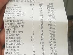 账单-陶然轩(沙面店)