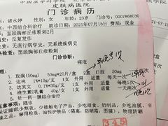 -中国医学科学院皮肤病医院