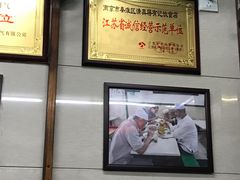 -清真蒋有记(老门东店)