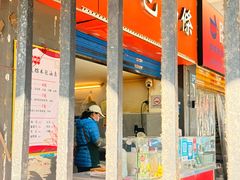 -徐氏糯米包油条(三眼桥分店)