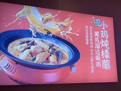-北大荒人•新东北菜(青岛银座店)