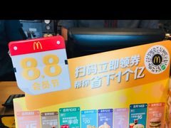 -麦当劳(济泺路店)
