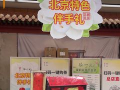 -张一元(前门店)