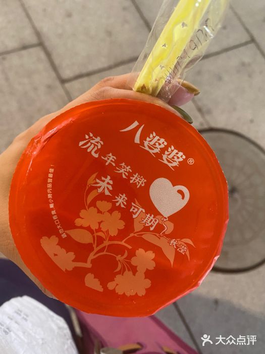 八婆婆烧仙草(中山路店)图片