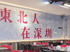 -王祖名抻面(罗湖分店)