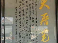 -大厝宅海鲜馆