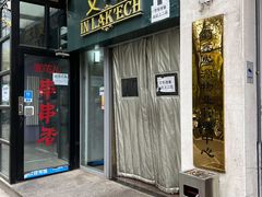 门面-莫比餐厅(五道口店)
