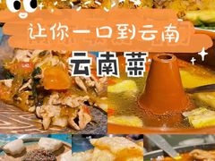 酸腌菜炒肉-紫滇源云南生态菜(丹凤街店)
