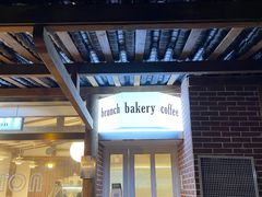 -屋裡·Union Bakery(龙江路店)