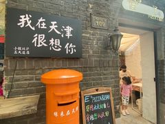 门面-大象厨房(重庆道店)