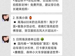 -日照灯塔风景区