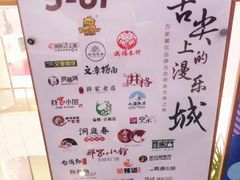 -海底捞火锅(漫乐城夜宵主题店)