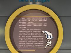-磁浮交通科技馆