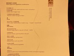 -湖滨28中餐厅·西湖宴·杭州君悦酒店
