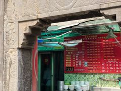 -笑云开汤包店(网巾市店)
