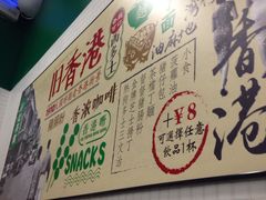 -孖记茶档·热腾茶餐(荔湾领展广场店)