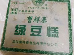 -曹祥泰(解放路店)