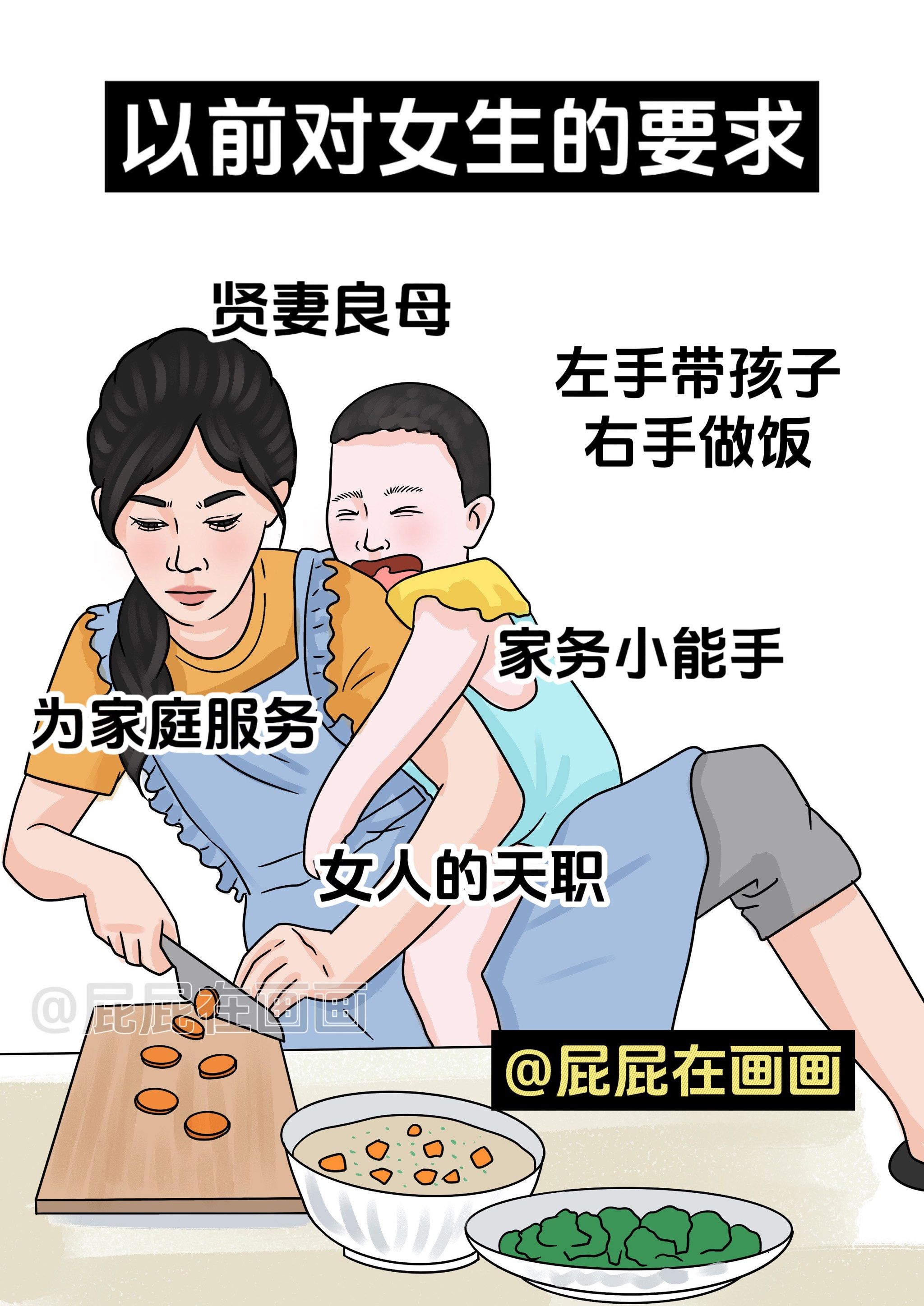 以前对女生的要求vs现在对女生的要求