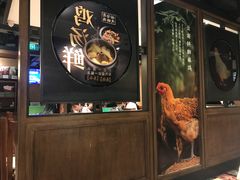 -云海肴·汽锅鸡·云南菜(美罗城店)