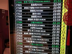 -博莱国际机场