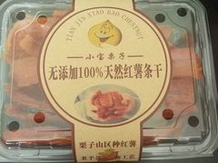 -小宝栗子(嘉华国际商业中心店)