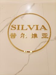 -茜尔维亚修身连锁(杨浦五角场店)