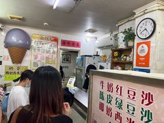 -成裕雪糕店(士多店)