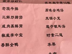 菜单-蔡阿水羊肉店