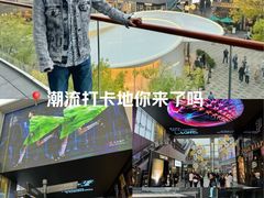 -三里屯太古里