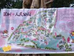 -人民公园(罗湖区)