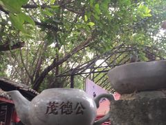 -茂德公草堂