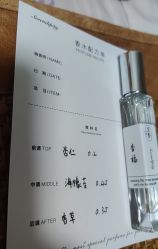 -觅香调香室(南锣鼓巷店)