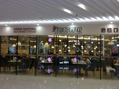 -老昌春饼(迅驰广场店)